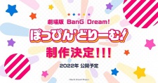Imagen de BanG Dream! Movie: Poppin' Dream!