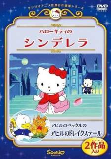 Capa de Ahiru no Pekkle no Ahiru no Drakestail