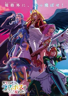 Yasei no Last Boss ga Arawareta!