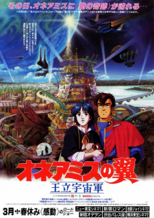 Capa de Ouritsu Uchuugun: Honneamise no Tsubasa