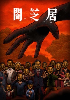 Capa de Yami Shibai 14