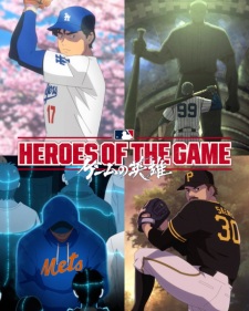 Game no Eiyuu