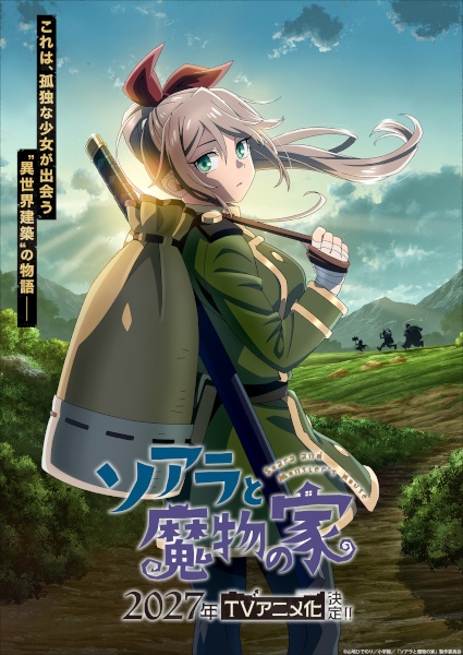 Soara and Monster's House