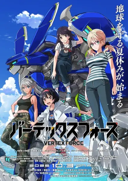 Vertex Force