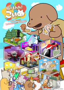 Poster de Harimaware! Koinu
