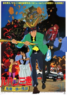 Imagen de Lupin III: Fuuma Ichizoku no Inbou