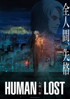 Capa de Human Lost: Ningen Shikkaku