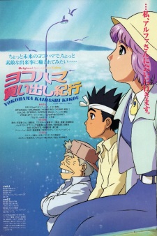 Yokohama Kaidashi Kikou picture