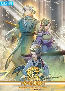 Lian Qi Lianle 3000 Nian