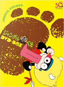 Imagen de Jungle Kurobee