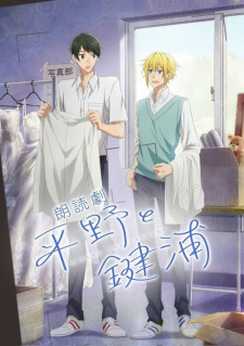 Capa de Hirano to Kagiura