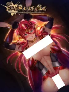 Kyonyuu Onna Senshi: Dogeza Saimin