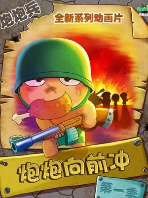 Pow Pow Xiang Qian Chong