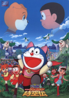 Imagen de Doraemon Movie 25: Nobita no Wan Nyan Jikuuden