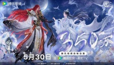 Imagen de Xian Ni Movie: Shenlin Zhi Zhan