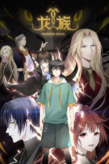 Poster de Long Zu
