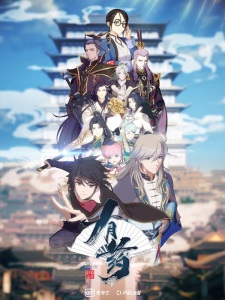 Capa de You Yao