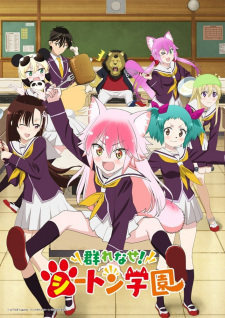 Capa de Murenase! Seton Gakuen Special