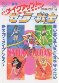 Imagen de Bishoujo Senshi Sailor Moon R: Make Up! Sailor Senshi