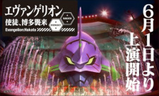 Imagen de Evangelion Shito, Hakata Shuurai