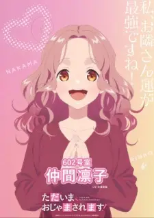 Tadaima, Ojamasaremasu!