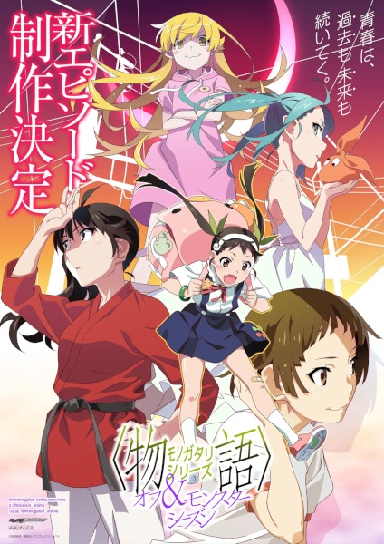 Monogatari Series: Off & Monster Season (Shin Episode)