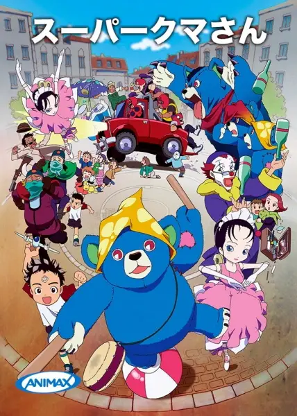 Super Kuma-san