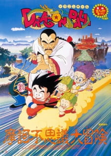 Imagen de Dragon Ball Movie 3: Makafushigi Daibouken