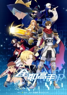 Capa de Quanzhi Gaoshou Specials