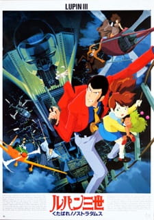 Imagen de Lupin III: Kutabare! Nostradamus
