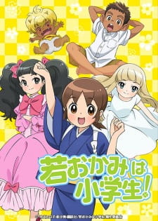 Capa de Wakaokami wa Shougakusei!