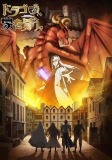 Dragon, Ie wo Kau. picture