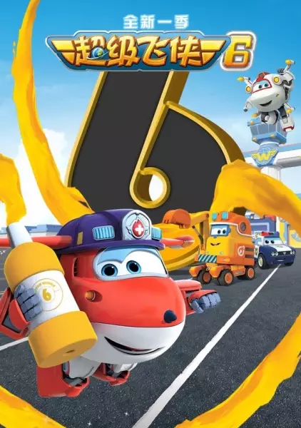 Chuldong! Super Wings 6