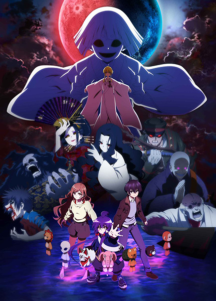 Dark Gathering Anime Cover
