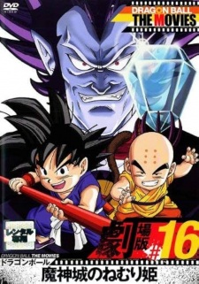 Imagen de Dragon Ball Movie 2: Majinjou no Nemurihime