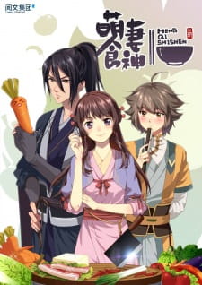 Capa de Meng Qi Shi Shen
