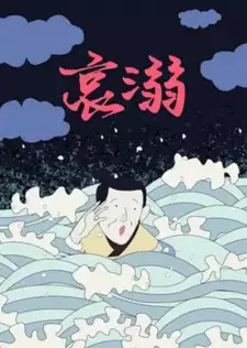 Ai Ni