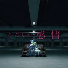 Tadashii Kanjou