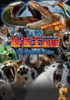 Sai-Kyo-Oh! Zukan: The Ultimate Battles Cover