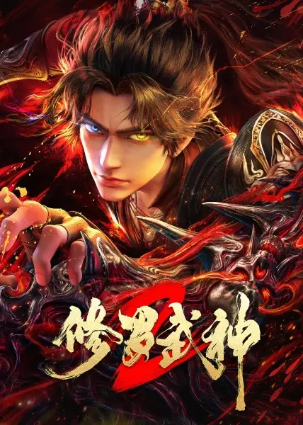 Couverture de Xiuluo Wushen 2 - Episode 16, sortie 9 June 2026