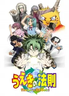 Ueki no Housoku Ueki no Housoku