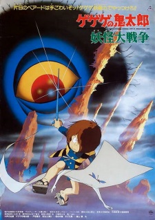 Capa de Gegege no Kitarou: Youkai Daisensou