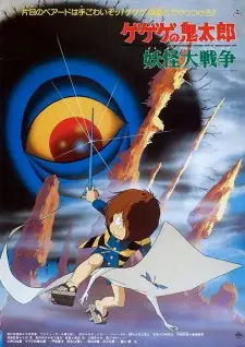 Gegege no Kitarou: Youkai Daisensou