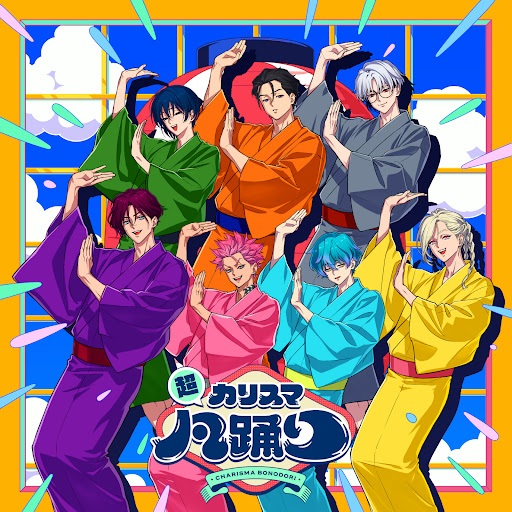 Poster de Chou Charisma Bon-Odori