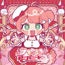 Sakimidare Apparade♪