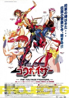 Imagen de Choujin Gakuen Gowcaizer: The Voltage Fighters