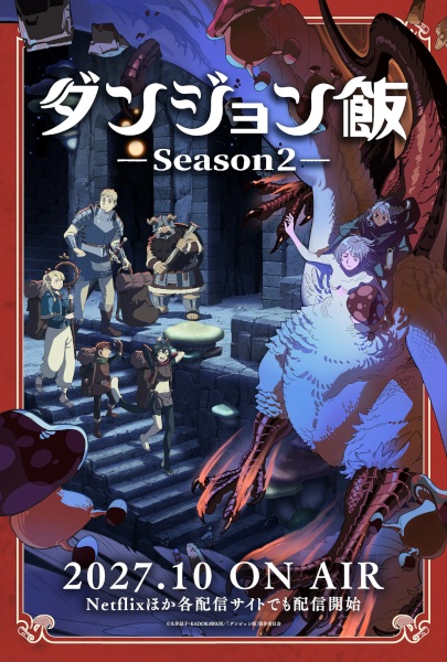 Dungeon Meshi Season 2