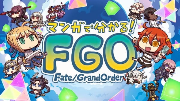 Manga de Wakaru! Fate/Grand Order, Manga de Wakaru! Fate/Grand Order