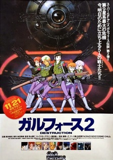 Imagen de Gall Force 2: Destruction