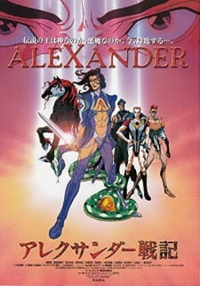 Poster de Alexander Senki Movie